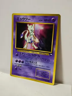 Pokemon Card 1998 x1 Mewtwo Promo CD Glossy Limited Japan - Image 2