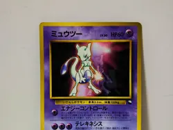 Pokemon Card 1998 x1 Mewtwo Promo CD Glossy Limited Japan - Image 3