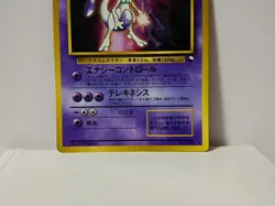 Pokemon Card 1998 x1 Mewtwo Promo CD Glossy Limited Japan - Image 4