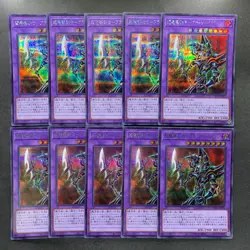 NM 10 card Dark Paladin QCLP-JP021 Secret Rare YuGiOh 1000 - Image 1