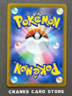 [NM] Pokemon Card Alcremie CHR 201/184 S8b VMAX Climax Japanese - Image 2
