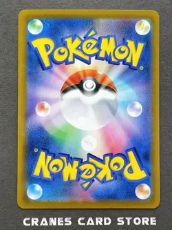 [NM] Pokemon Card Octillery CHR 191/184 NM/M Vmax Climax s8b Japanese - Image 2