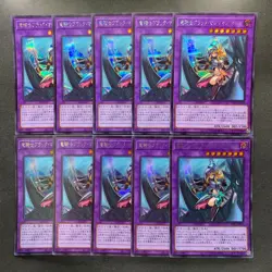 NM 10 card Dark Magician Girl the Dragon Knight PAC1-JP023 Secret YuGiOh 1000 - Image 1