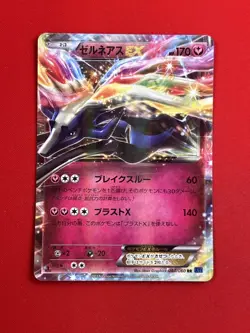 3set!! NM-~NM+) Pokemon Card XY-Era Special EX Set Japanese Diancie Xerneas Holo - Image 4