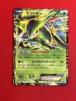 3set EX~NM-) Pokemon Card Special EX Set Japanese Virizion Mewtwo Skarmory Holo - Image 4
