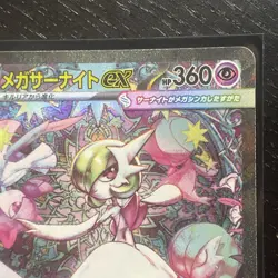 Mega Gardevoir ex SAR 087/063 Mega Symphonia M1S Pokemon Card Japanese 2025 - Image 5