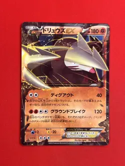 3set EX~NM-) Pokemon Card EX Special Set Japanese Excadrill Dialga Regigigs Holo - Image 4