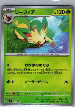 Leafeon 002/187 Poke Ball Japanese SV8a: Terastal Fest ex - Pokemon Card - NM - Image 1