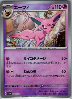 Espeon 062/187 Poke Ball Japanese SV8a: Terastal Fest ex - Pokemon Card - NM - Image 1