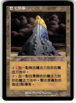 TARNISHED CITADEL CHINESE SIMPLIFIED ODYSSEY LP - Image 1