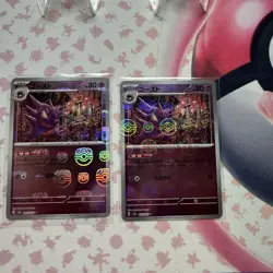 Haunter Master Ball 093/165 sv2a Japanese Pokemon Card Pokemon Card 151 - NM - Image 1
