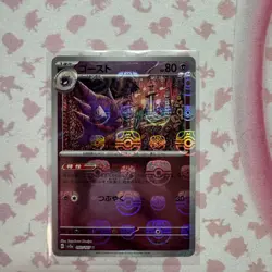 Haunter Master Ball 093/165 sv2a Japanese Pokemon Card Pokemon Card 151 - NM - Image 2