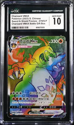 CGC Gem Mint 10 Charizard VMAX Rainbow 079/S-P Pokemon Simplified Chinese Promo - Image 1