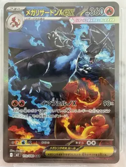 Pokemon Inferno X Japanese 110 Mega Charizard ex SAR BGS 9.5 PSA 10 REGRADEU - Image 2