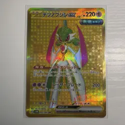 IRON VALIANT EX 093/066 FUTURE FLASH JAPANESE POKEMON TCG - Image 1