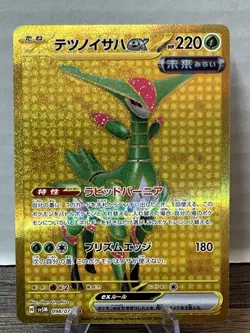 Pokemon TCG - Japanese Cyber Judge sv5M Iron Leaves ex 98 - Image 1