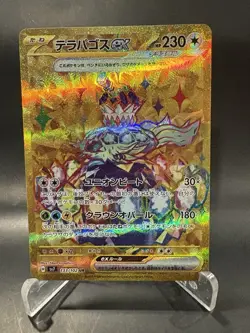 Pokemon Terapagos ex 133/102 Ultra Rare Japanese Stellar Miracle - Image 1
