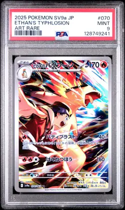 2025 POKEMON JPN SV9A-HEAT WAVE ARENA ART RARE #070 ETHAN'S TYPHLOSION PSA 9 - Image 1