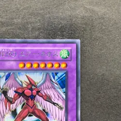 NM Elemental HERO Air Neos MC03-JP003 Secret Rare YuGiOh 1140 - Image 3