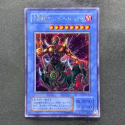 NM The Masked Beast SM-00 Secret Rare YuGiOh 330 - Image 1
