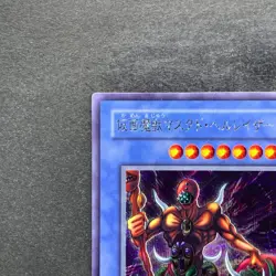NM The Masked Beast SM-00 Secret Rare YuGiOh 330 - Image 2