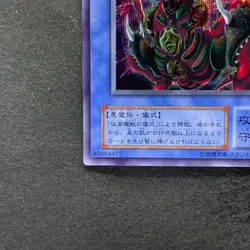 NM The Masked Beast SM-00 Secret Rare YuGiOh 330 - Image 4