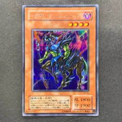 NM Exarion Universe G6-03 Secret Rare YuGiOh 280 - Image 1