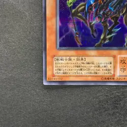 NM Exarion Universe G6-03 Secret Rare YuGiOh 280 - Image 4