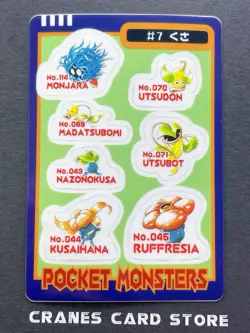 [MP] Pokemon Vileplume #7 No. 1997 Japanese Bandai Sealdass Card - Image 1