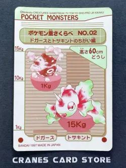 [MP] Pokemon Vileplume #7 No. 1997 Japanese Bandai Sealdass Card - Image 3