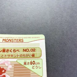 [MP] Pokemon Vileplume #7 No. 1997 Japanese Bandai Sealdass Card - Image 4