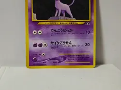 Pokemon Card 2000 x1 Espeon Promo Neo Revelation Japanese Limited Psiana Mentali - Image 4