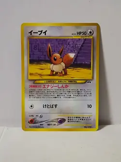 Pokemon Card 2000 x1 Eevee Promo Neo Revelation Japanese Limited Evoli - Image 1