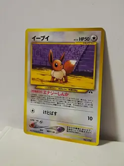 Pokemon Card 2000 x1 Eevee Promo Neo Revelation Japanese Limited Evoli - Image 2