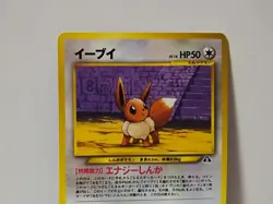 Pokemon Card 2000 x1 Eevee Promo Neo Revelation Japanese Limited Evoli - Image 3