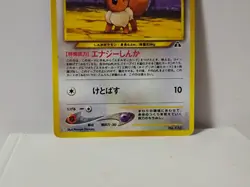 Pokemon Card 2000 x1 Eevee Promo Neo Revelation Japanese Limited Evoli - Image 4