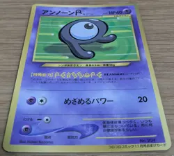 【NM】Unown R 201 Pokemon Card Japanese Old Back CoroCoro From Japan - Image 3