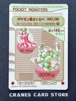 [NM] Pokemon Card Poison Type Nidoking Golbat Koffing #11 Japanese Sealdass - Image 2