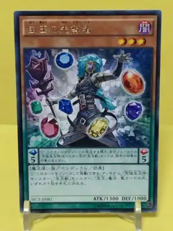 Yu-Gi-Oh TCG Card Crystal Master SECE-JP081 R Japan Pre-Owned - Image 1