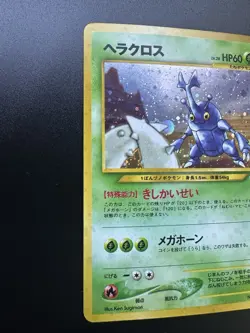 Vintage Heracross Pokemon Card Japanese No.214 Neo Genesis Rare Holo - Image 2