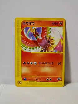 Pokemon Card 2001 x1 Ho-oh Promo Corocoro Limited Japan - Image 1