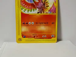 Pokemon Card 2001 x1 Ho-oh Promo Corocoro Limited Japan - Image 4