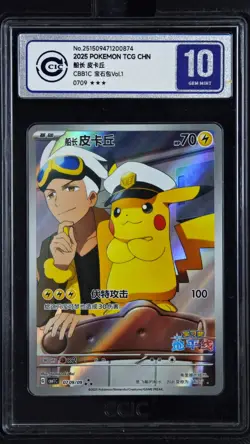 CCIC 10 Gem Mint 2025 Pokemon Card Chinese Captain Pikachu 0709/09 Gem Pack AR - Image 1