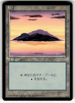 ISLAND (A) JAPANESE 4TH EDITION FOREIGN BLACK BORDER MP - Image 1