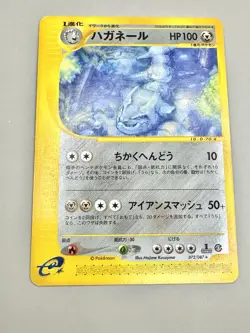 Pokemon Steelix Japanese Wind From The Sea 072/087 1st Edition Non Holo LP - Image 1