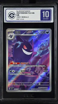 CCIC 10 Gem Mint 2025 Pokemon Gengar Chinese Exclusive Gem Pack Vol.3 03 07/07 - Image 1