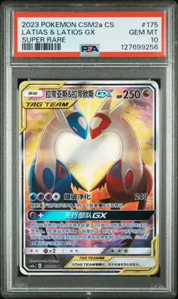 PSA 10 2023 Pokemon Chinese CSM2a Chinese #175 Tag Team Latias & Latios GX SR - Image 1