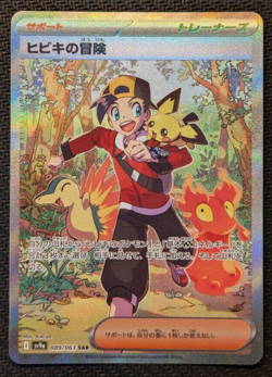 Ethan's Adventure SAR 089/063 Heat Wave Arena US SELLER Japanese Pokemon 2025 - Image 1