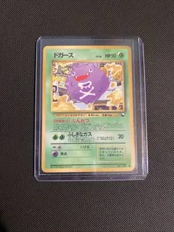 NM-Pokemon Japanese Vending Series 2 (Red) Koffing No. 109 Glossy - Image 1