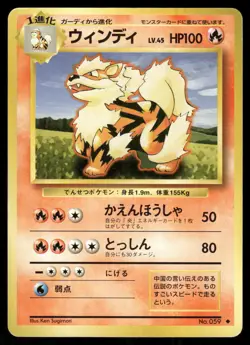 1996 Light Played Pokemon Arcanine No. 059 Base Set Japanese - Image 1